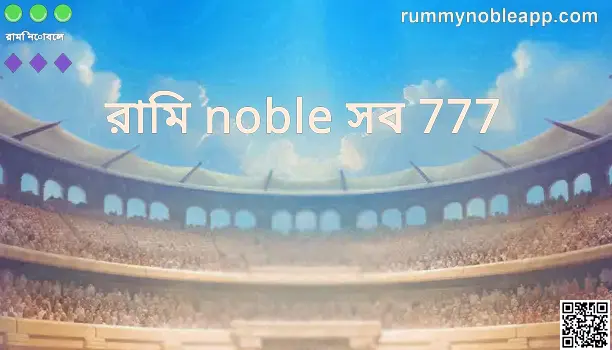 Rummy Noble All 777 App Platform Screenshot Review India