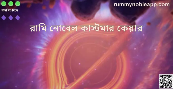 Rummy Noble Customer Care Support Review India 2025